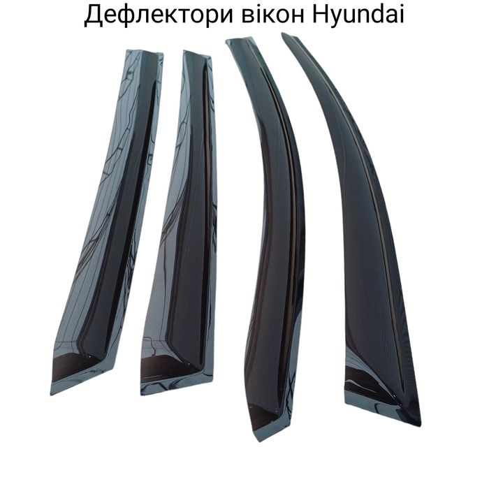 Дефлекторы окон ветровики Hyundai Tucson/Santa Fe/Accent/Sonata/Getz