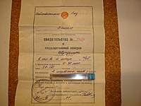 Продам секундомер двухстрелочный  1963 года с документами