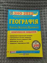 ЗНО 2022. Математика, географія, українська м. та літ., англійська м.