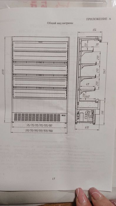 Холодильна вітрина Флоренція