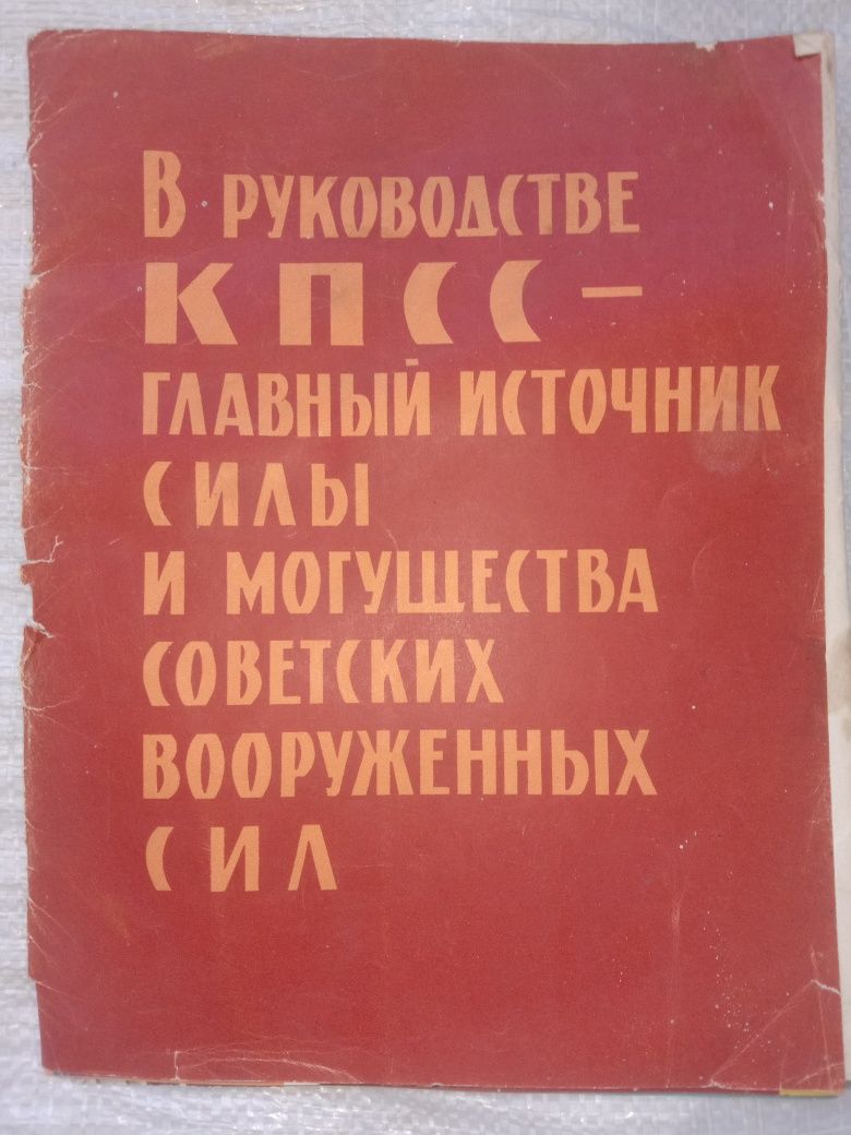 Наборы плакатов СССР. Часть вторая.