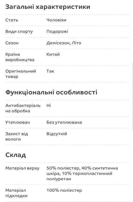 Кросівки чоловічі Northland Tosens Mesh