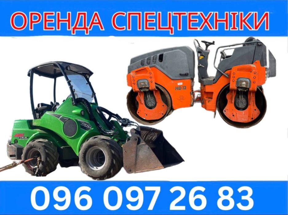 Послуги спецтехніки