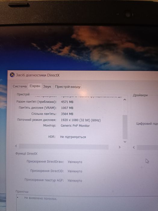 Ноутбук hp 256 ГБ б/у