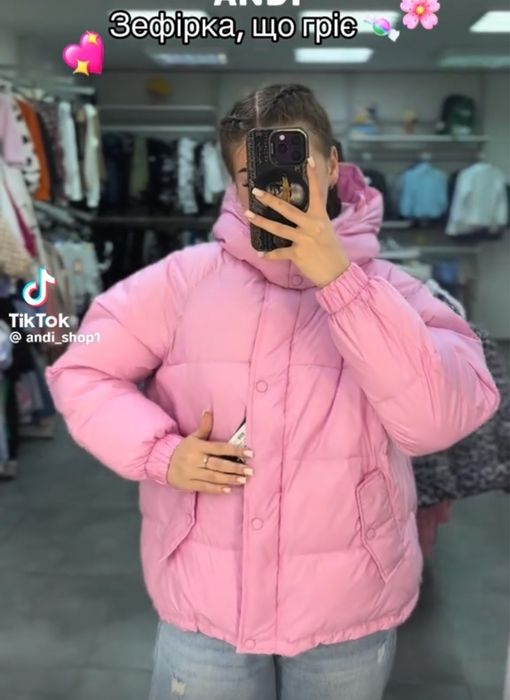 Курточка Рожева зефірка