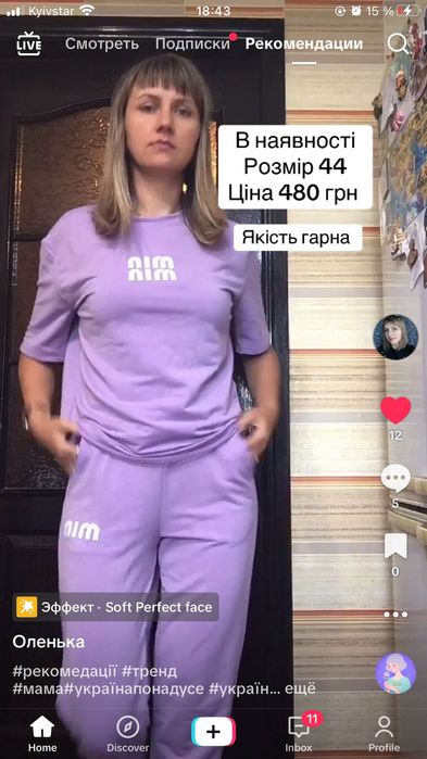 Костюм спортивний