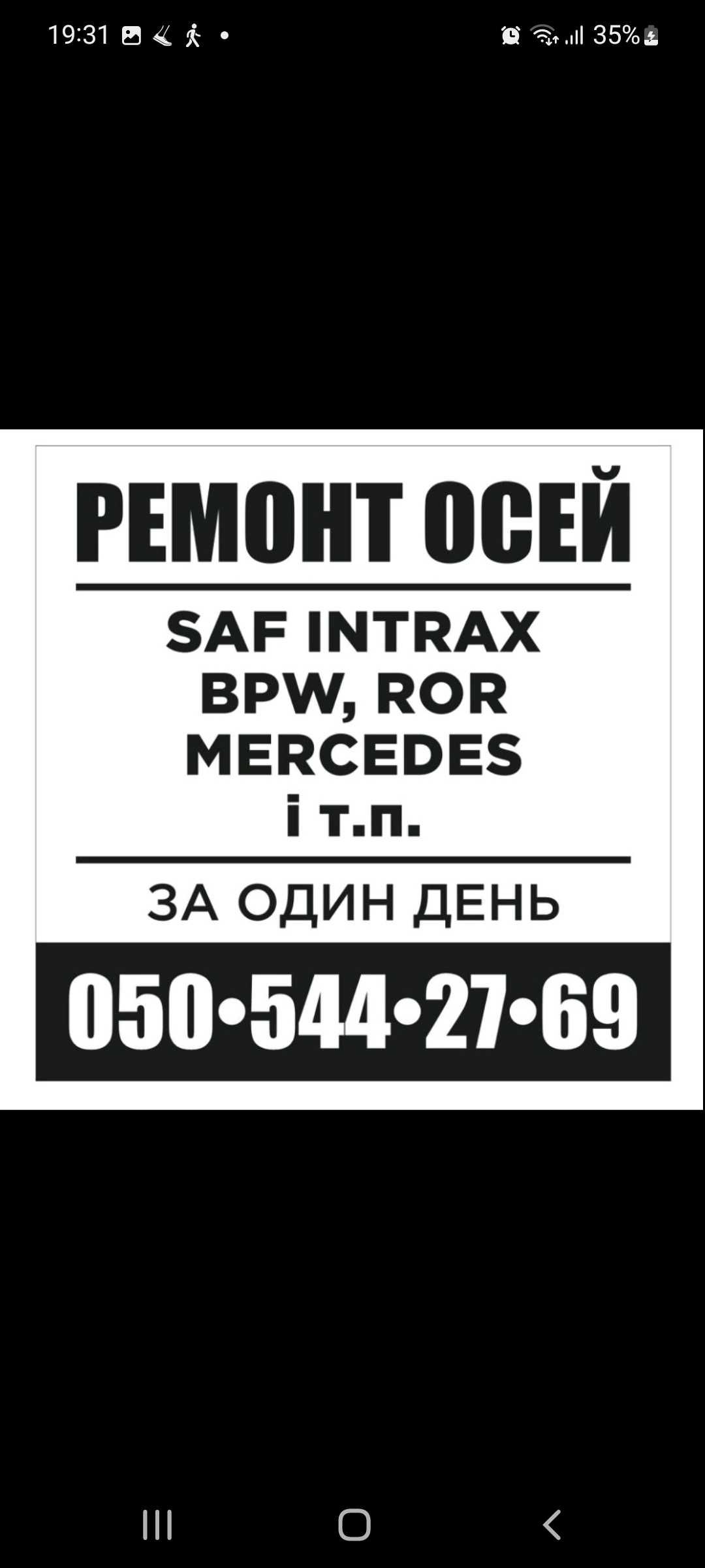 Ремонт гидромолота