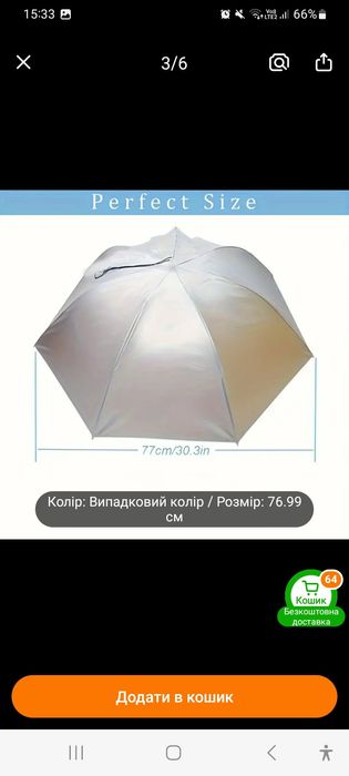Нова велика 77 см, регульована парасолька на голову сріблястого коль