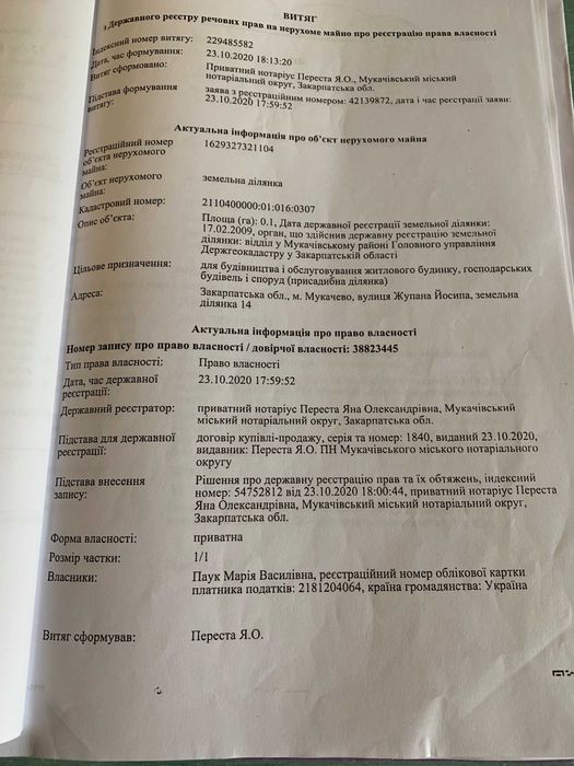 Продам будинок в Мукачево в р-н Росвигово  400 $ за кв м
