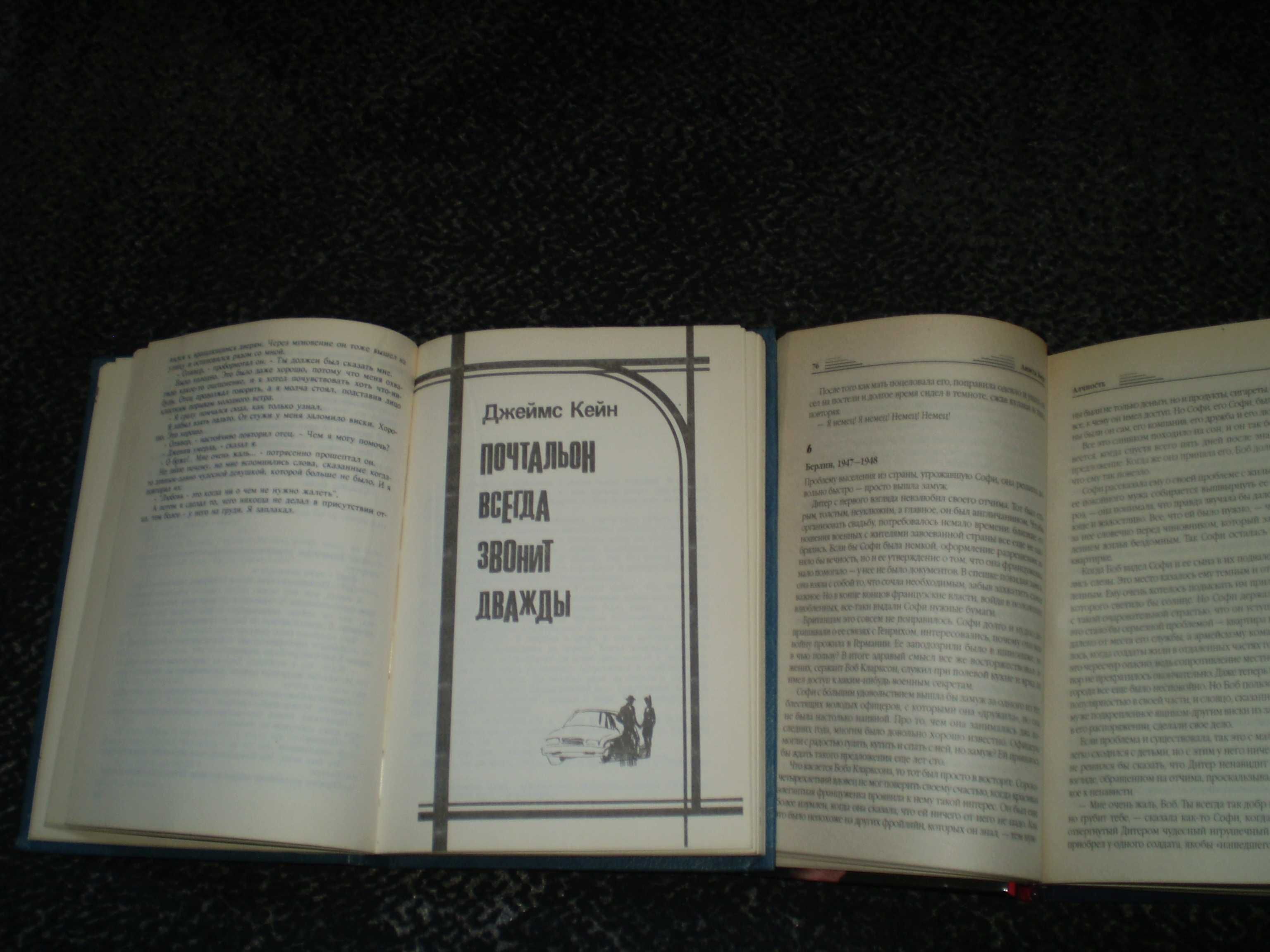 Э.Сигал, Д.Кейн, Д.Сэлинджер Над пропастью во ржи. Анита Берг Алчность