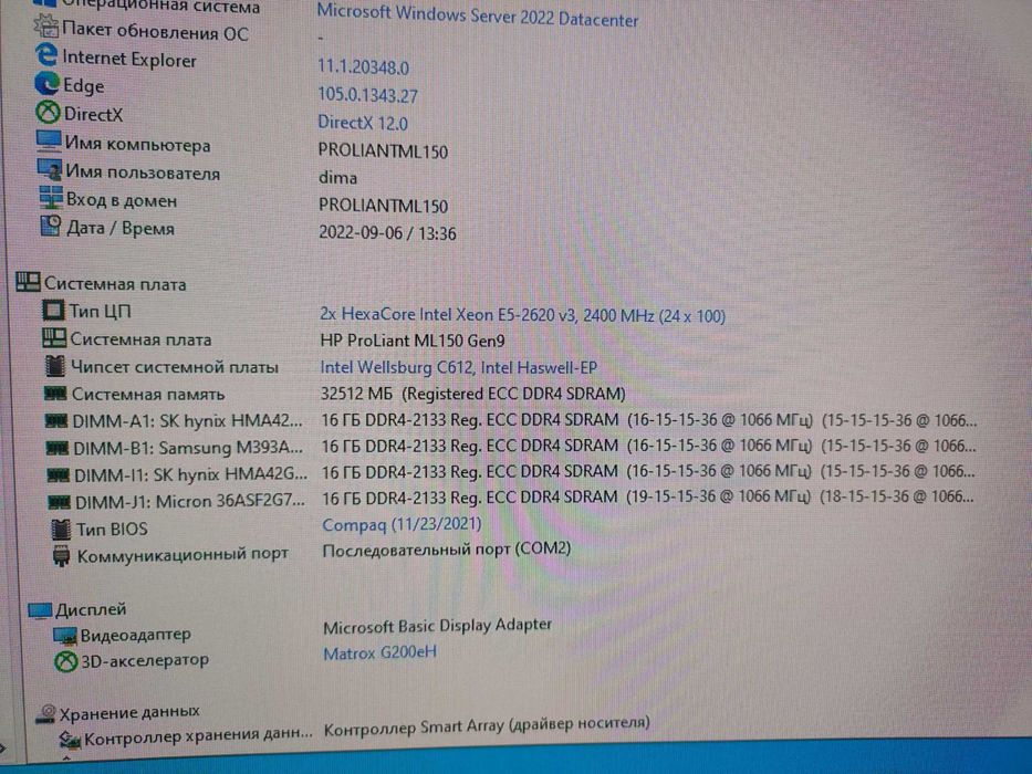 Сервер HP ProLiant ML150 Gen9 E5-2620 v3/64Gb без HDD