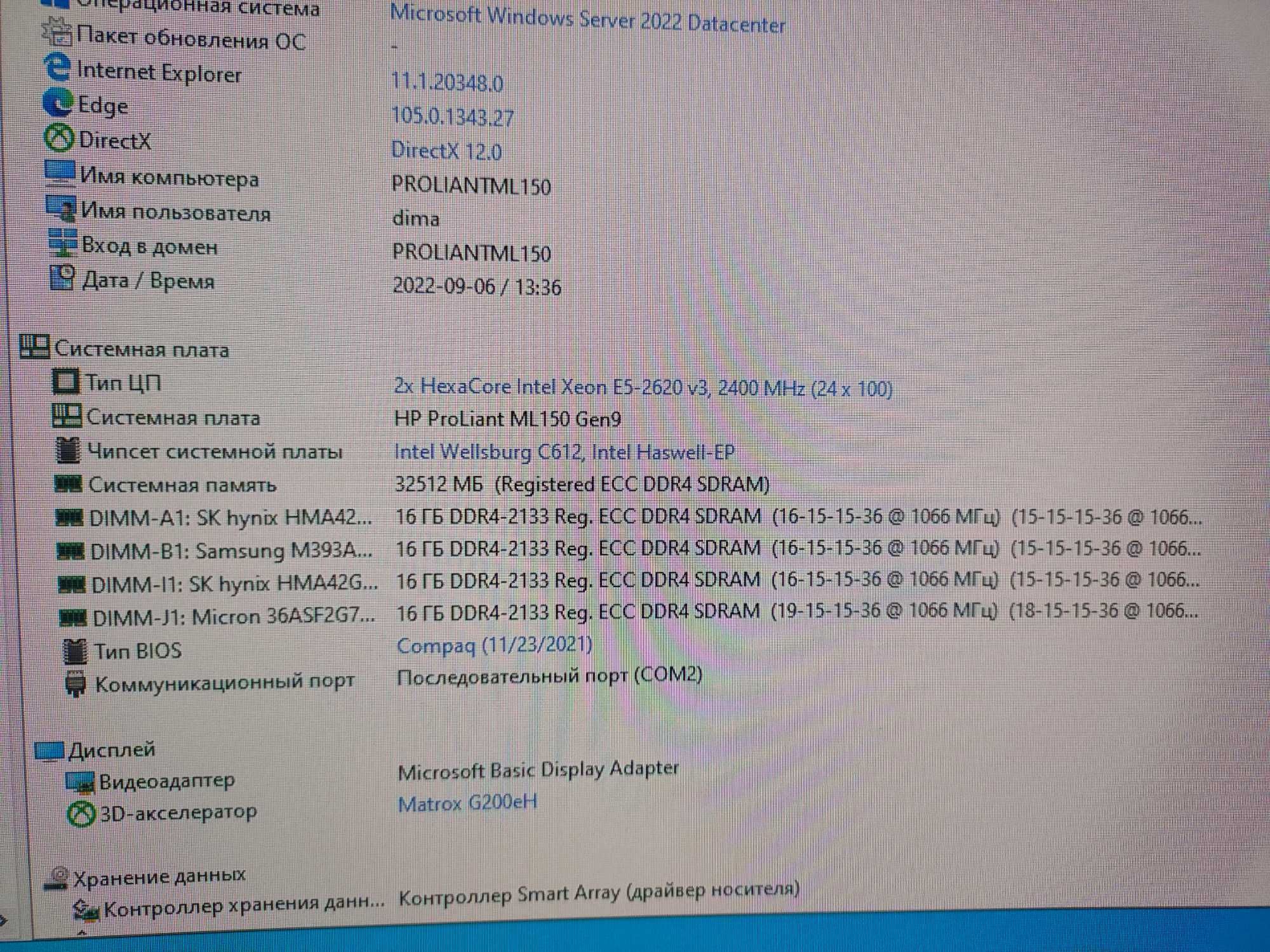 Сервер HP ProLiant ML150 Gen9 E5-2620 v3/64Gb/4*1Tb