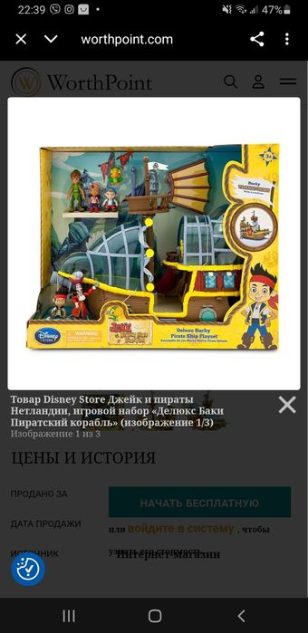 Disney Store Джейк и пираты Нетландии, игровой набор