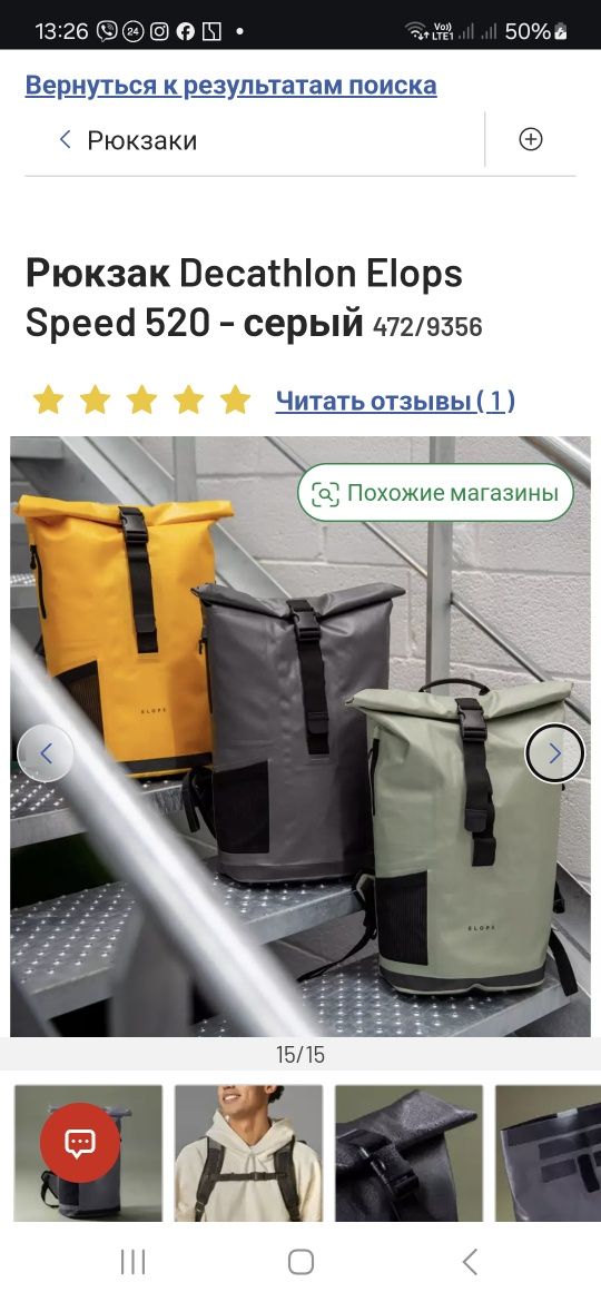 Рюкзак Decathlon Elops Speed ​​520 - серый