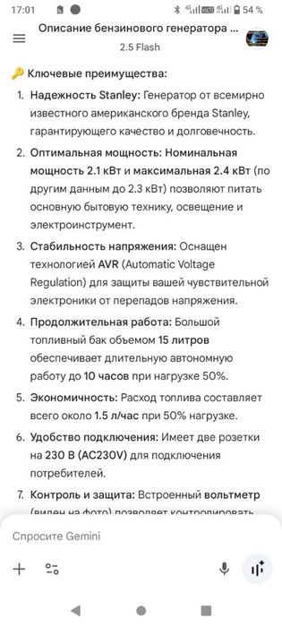 Бензиновый генератор STANLEY SG 2400B