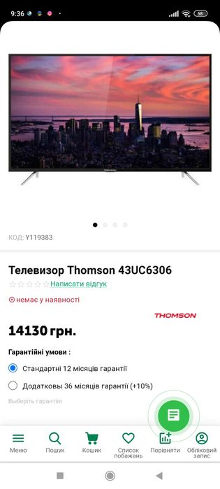 Продам телевизор Томсон