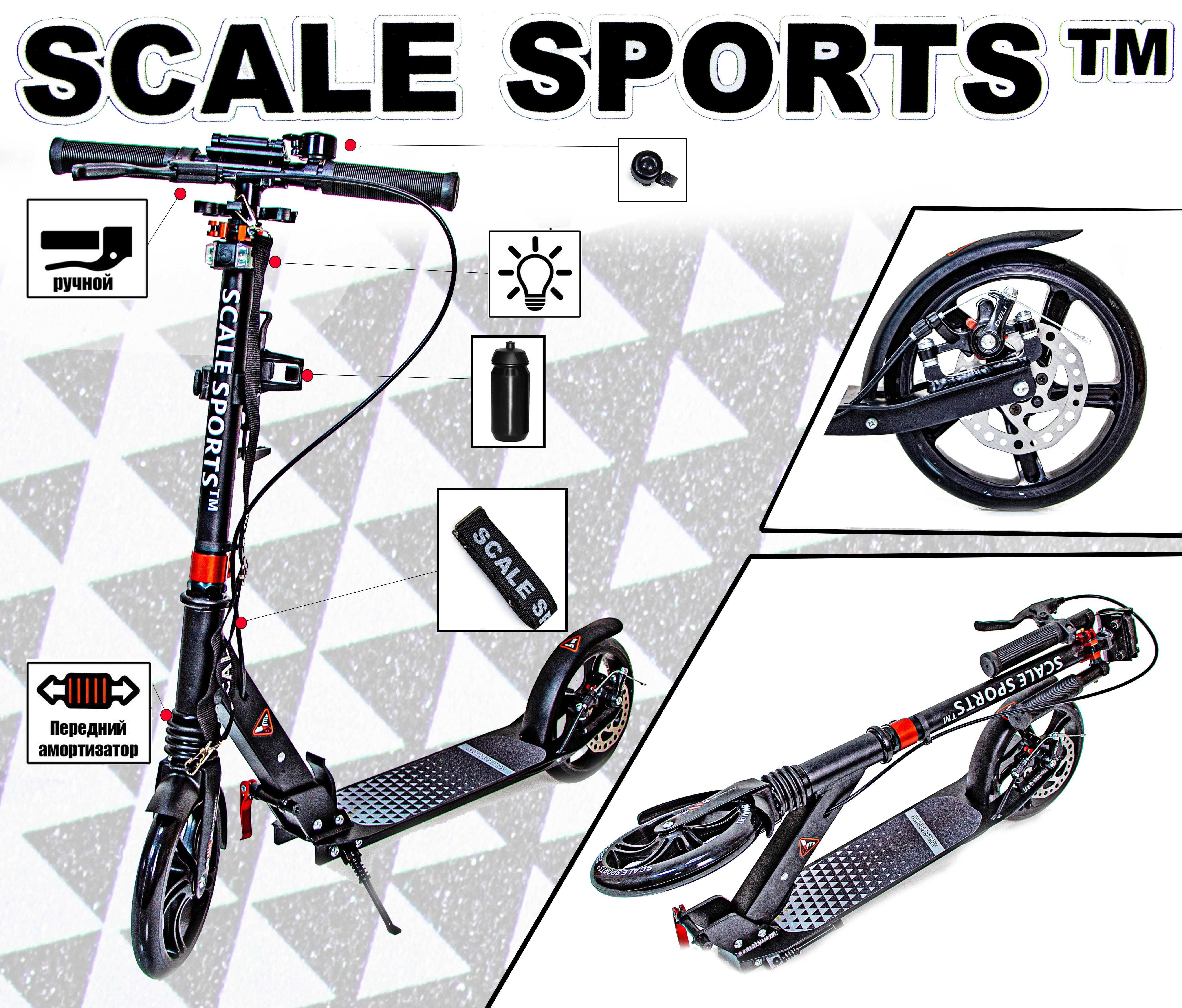 Самокат  Scale Sports SS-12. Дисковой тормоз! 2 цвета.