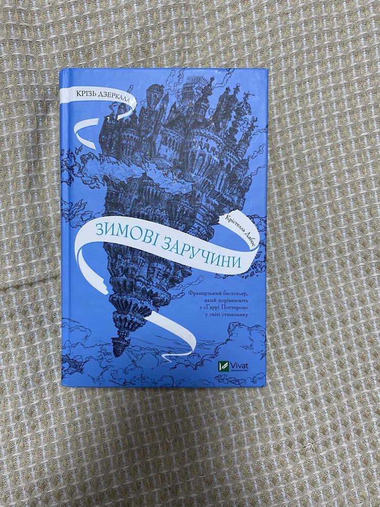 продам книги фентезі від 100 грн