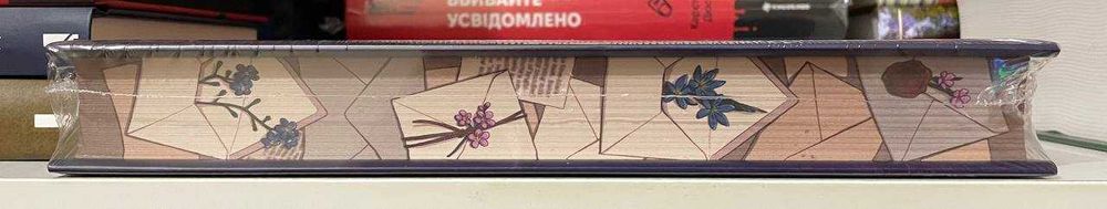 Книга: Ребекка Росс «Листи зачарування» Книга 1