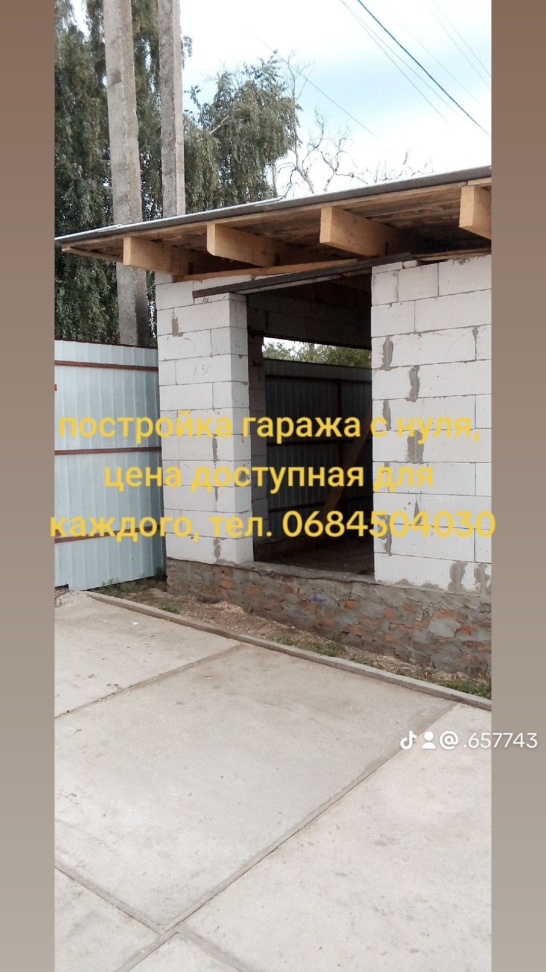 Покрівельні роботи, дім, гараж, сарай, навіс