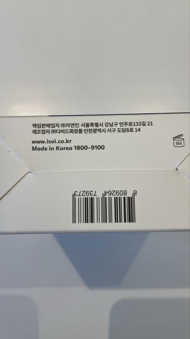 ISOI 1st Control Serum kosmetyk z Koreii