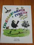 Kolorowanka - Edukolorowanka o ptakach (Justyna Kierat)