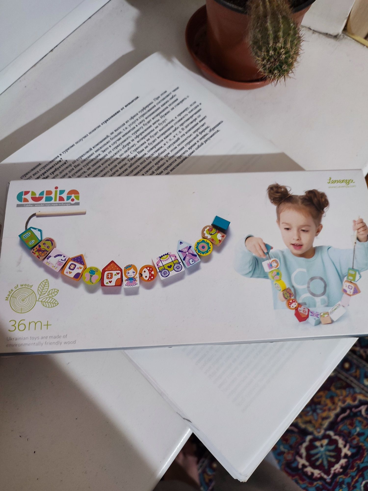 Продам детскую  игрушу