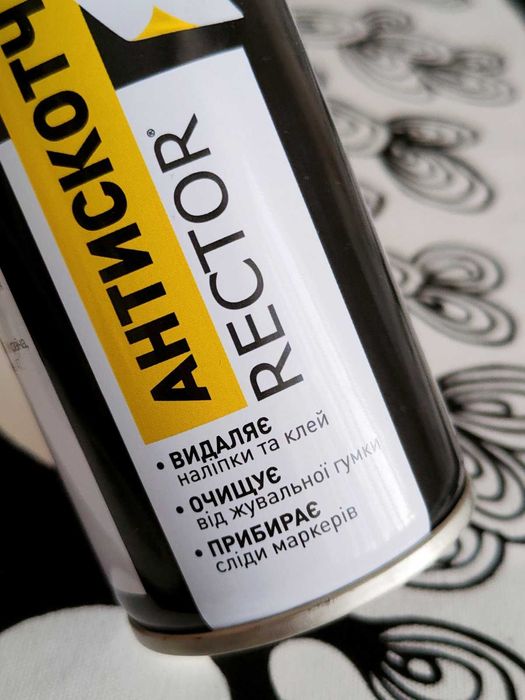 Антискотч антимаркер антиклей спрей 200мл