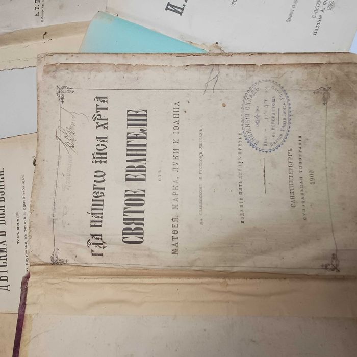 Книги старинные церковные  и др ( Один лот )