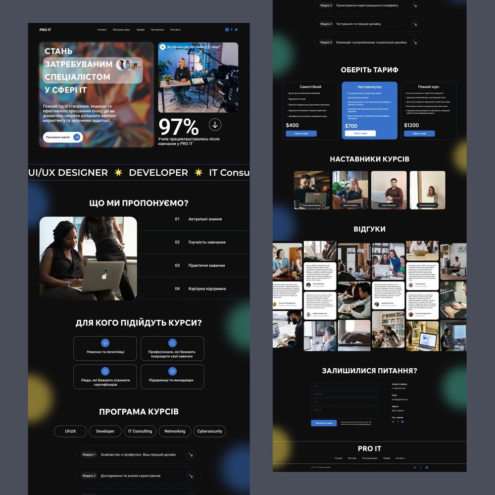Веб-дизайнер, UI/UX дизайнер, дизайн сайту, створення сайту, моб. заст