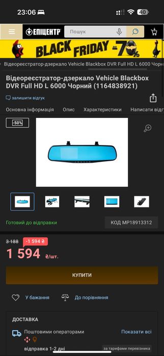 Автомобільне дзеркало заднього виду з камерою відеореєстратор