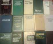 Книги Медицина - 2 (неврология, психология, педиатрия, травматология)