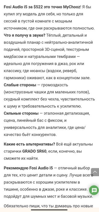 Навушники  Fosi Audio i5 (2)–  аудіофіліїя нового рівня. (Новi)