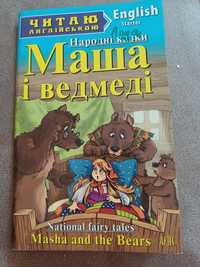 Книжка Masha and the Bears English starter Арій