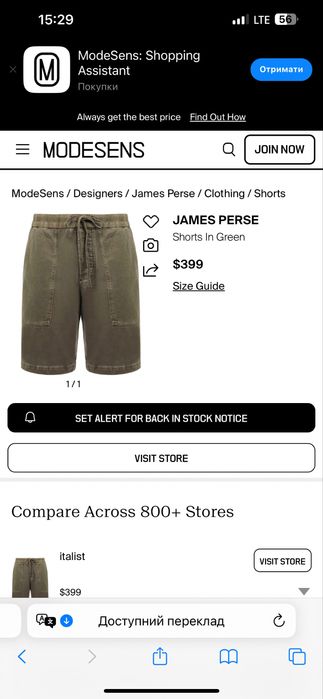 Дорогі шорти карго James Perse acne margiela yohji prada orlebar