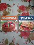 Книги - "Выпечка в мультиварке"" Рыба в мультиварке"