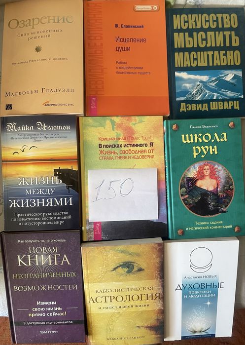 Нил Дональд Уолш, Шварц