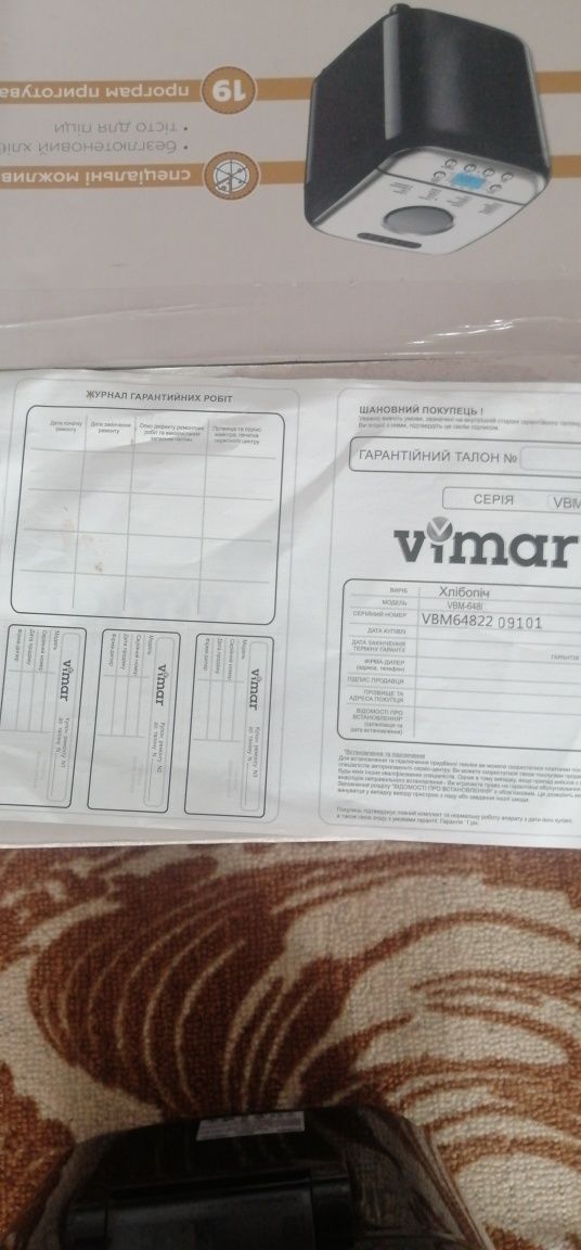 Хлібопічка Vimar VBM-648i 19 програм