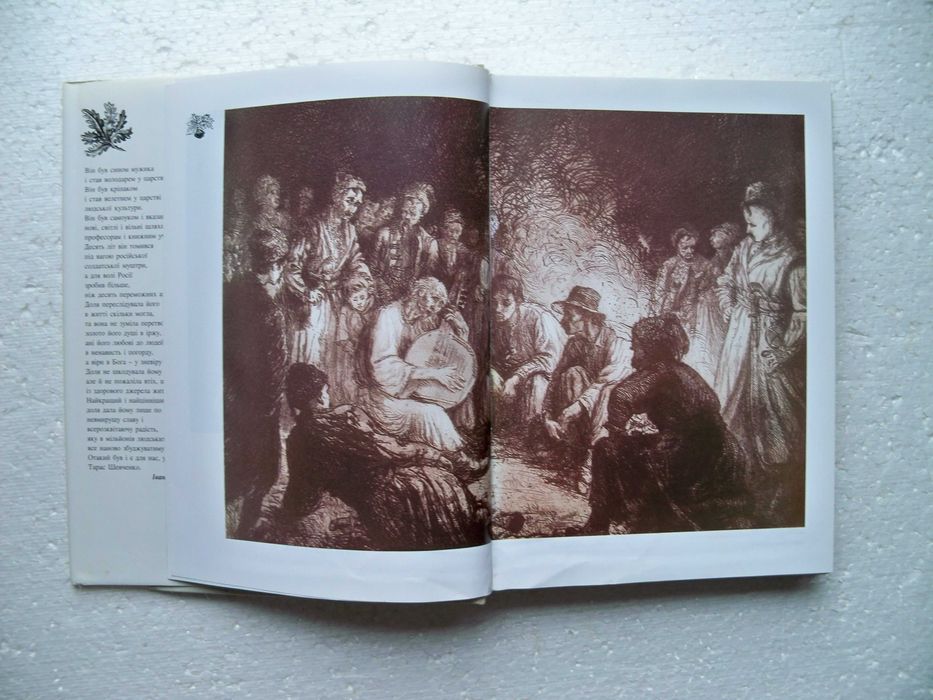 Тарас Григорович Шевченко Кобзар Київ  1998р. Подарунковий примірник