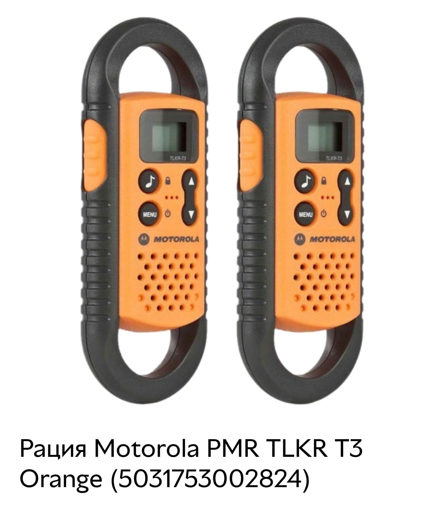 Рация Motorola PMR TLKR T3