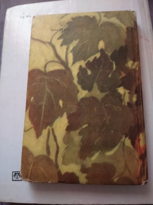 Виноградник любителя Н.Ивонин 1967г.