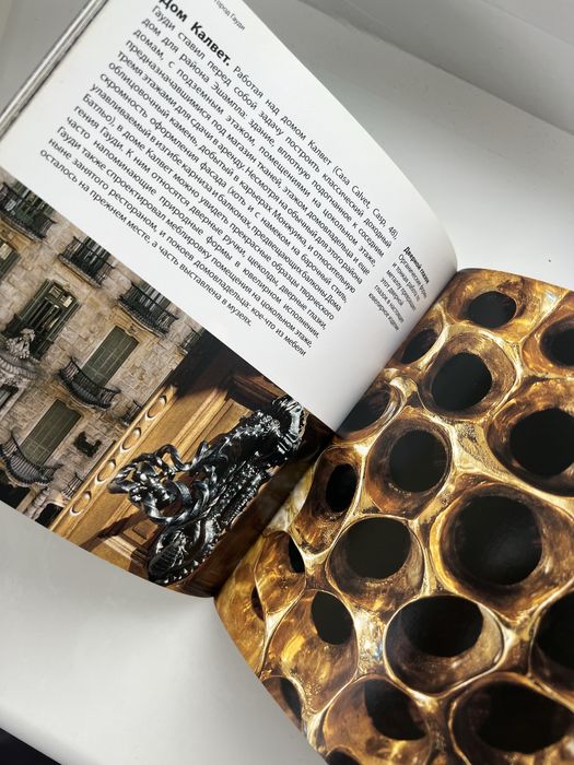 Книга Барселона місто Гауді. Путівник. Рос.мова