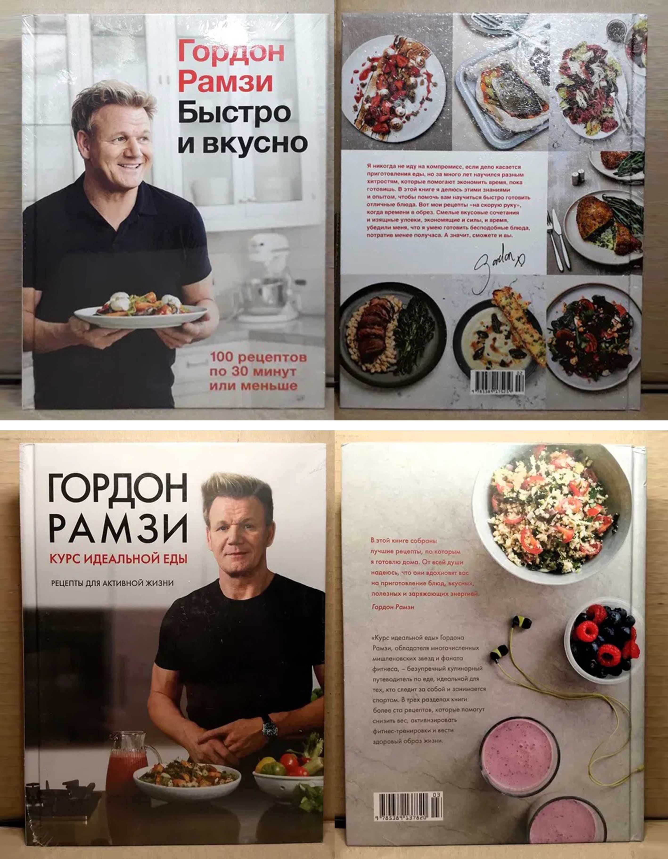 НОВЫЕ! Книги о кулинарии, рецепты (от 230 грн.)