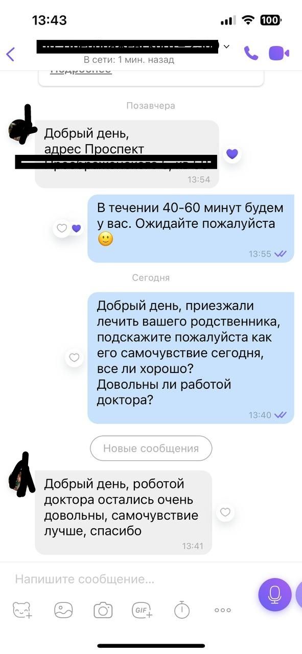 Вывод из запоя на дому. Доктор Нарколог. Снятие похмелья. Капельница.