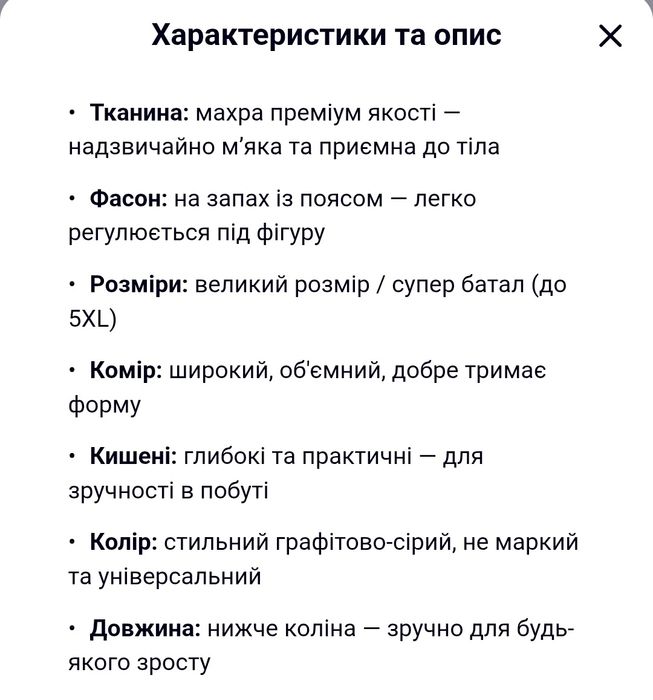 Жіночий махровий халат 60 розмір