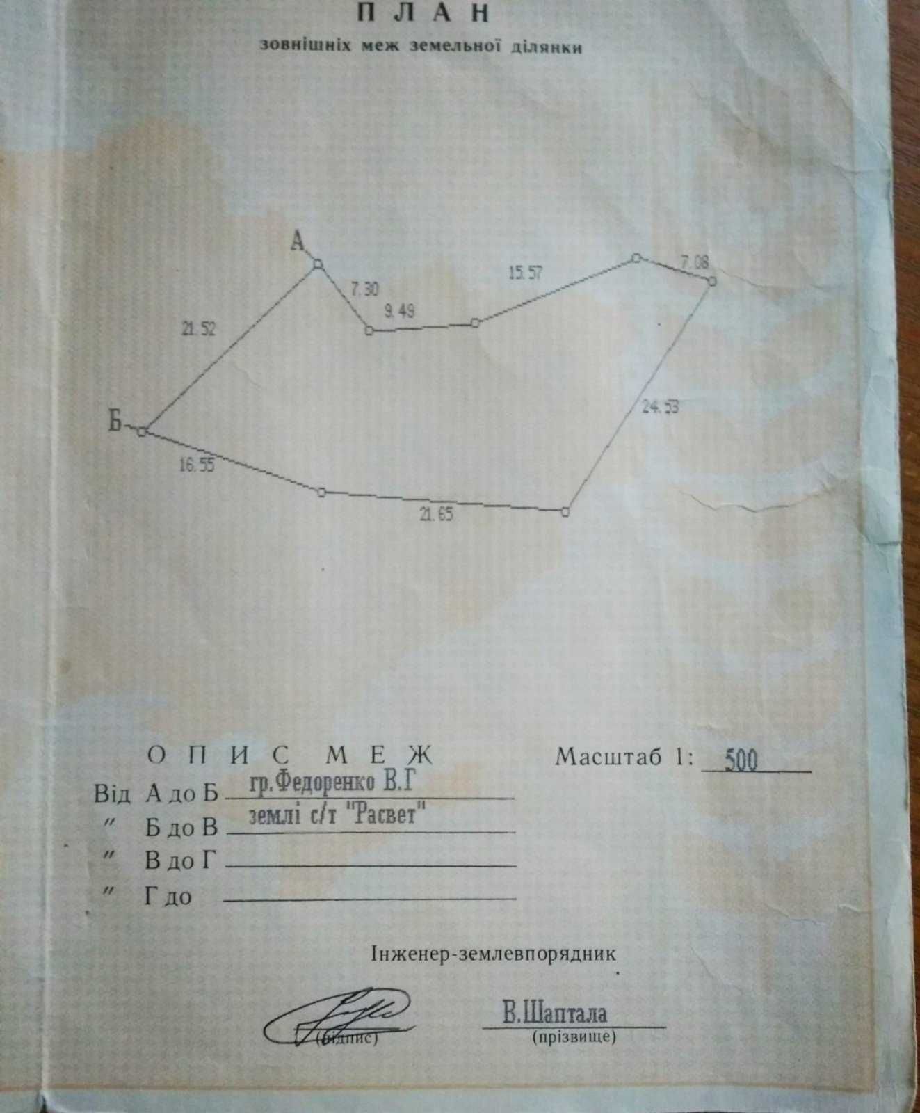Продам Дачу в Сурско Литовском