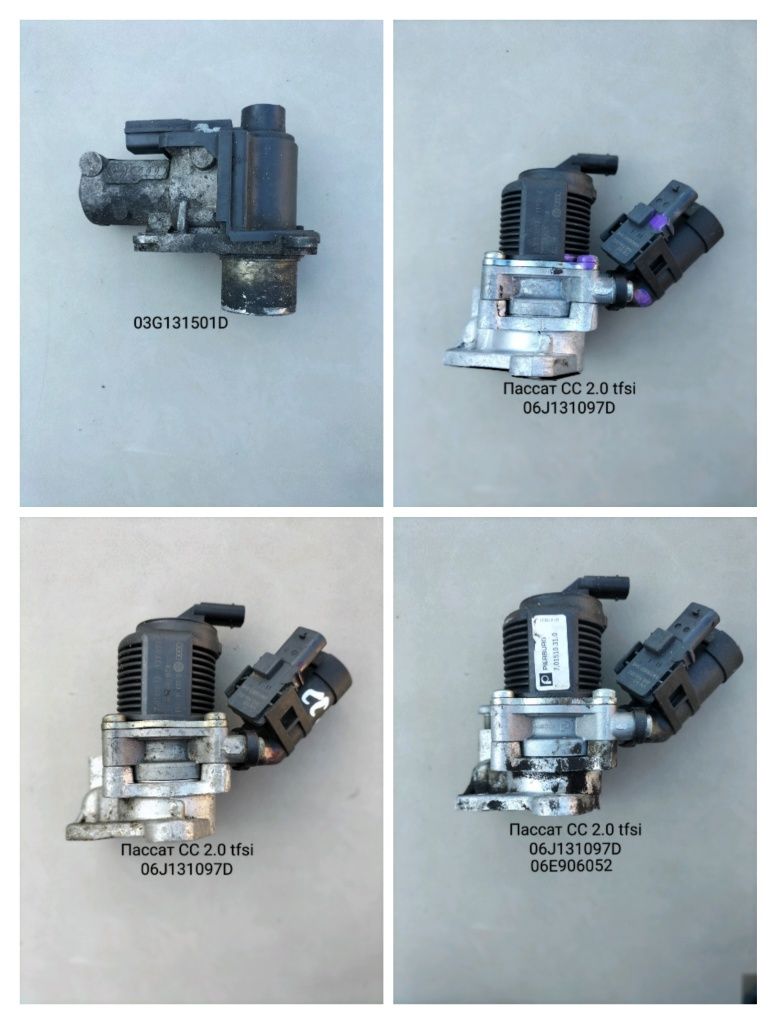ЄГР ЕГР EGR Клапан Фольксваген Пассат Гольф Шкода Октавія Ауді Опель