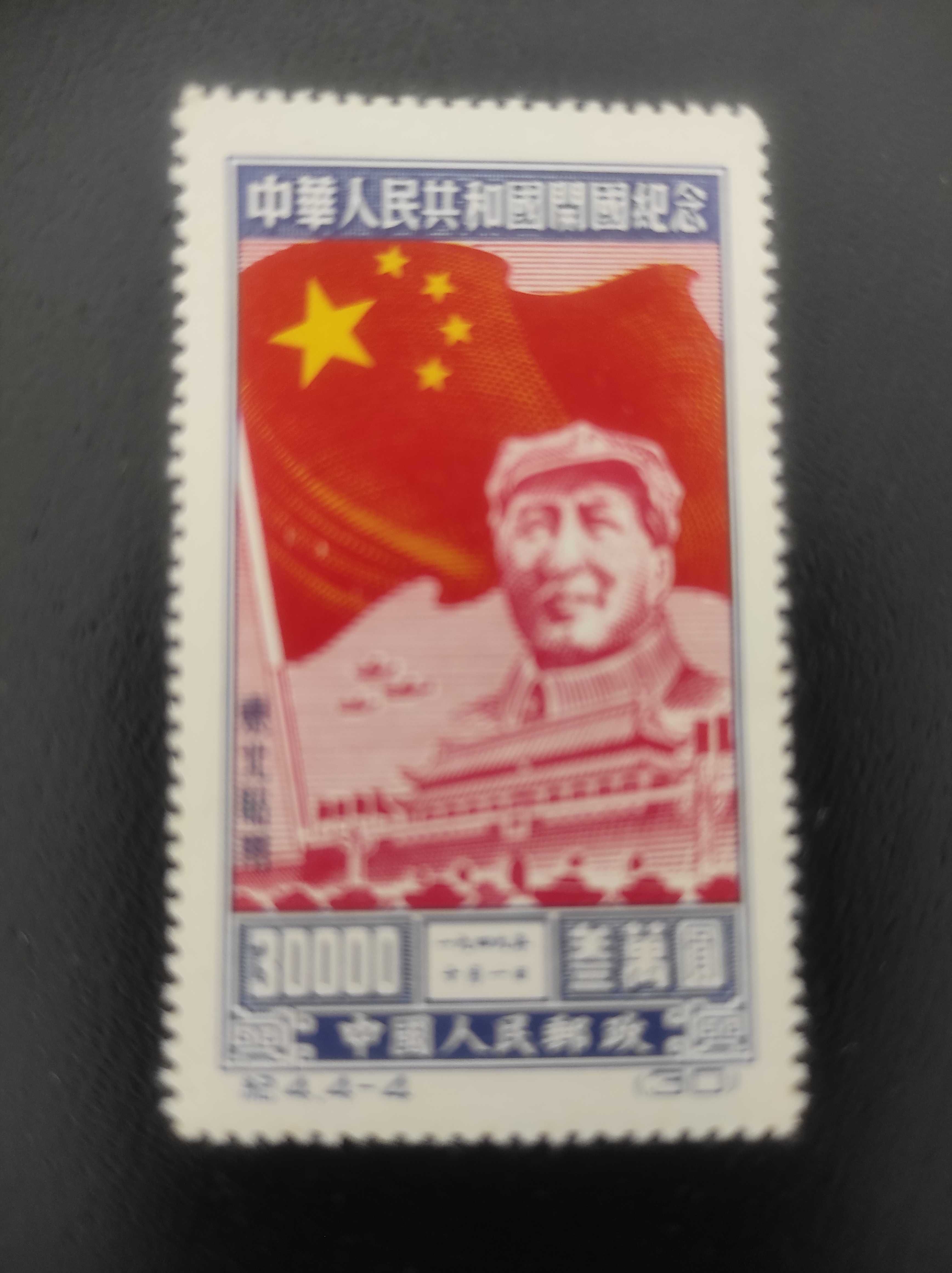 Chiny  znaczki MAO 1950 .N 2.