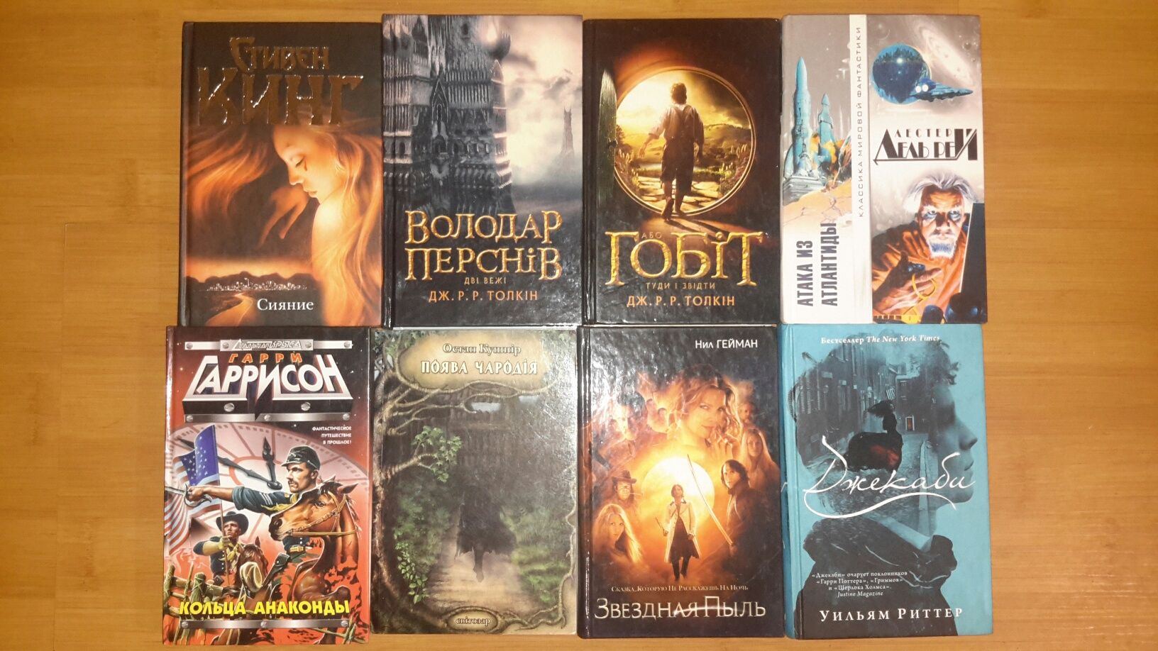 Фэнтези,фантастика разных серий,кулл,в одном томе,Пратчетт,меч и магия