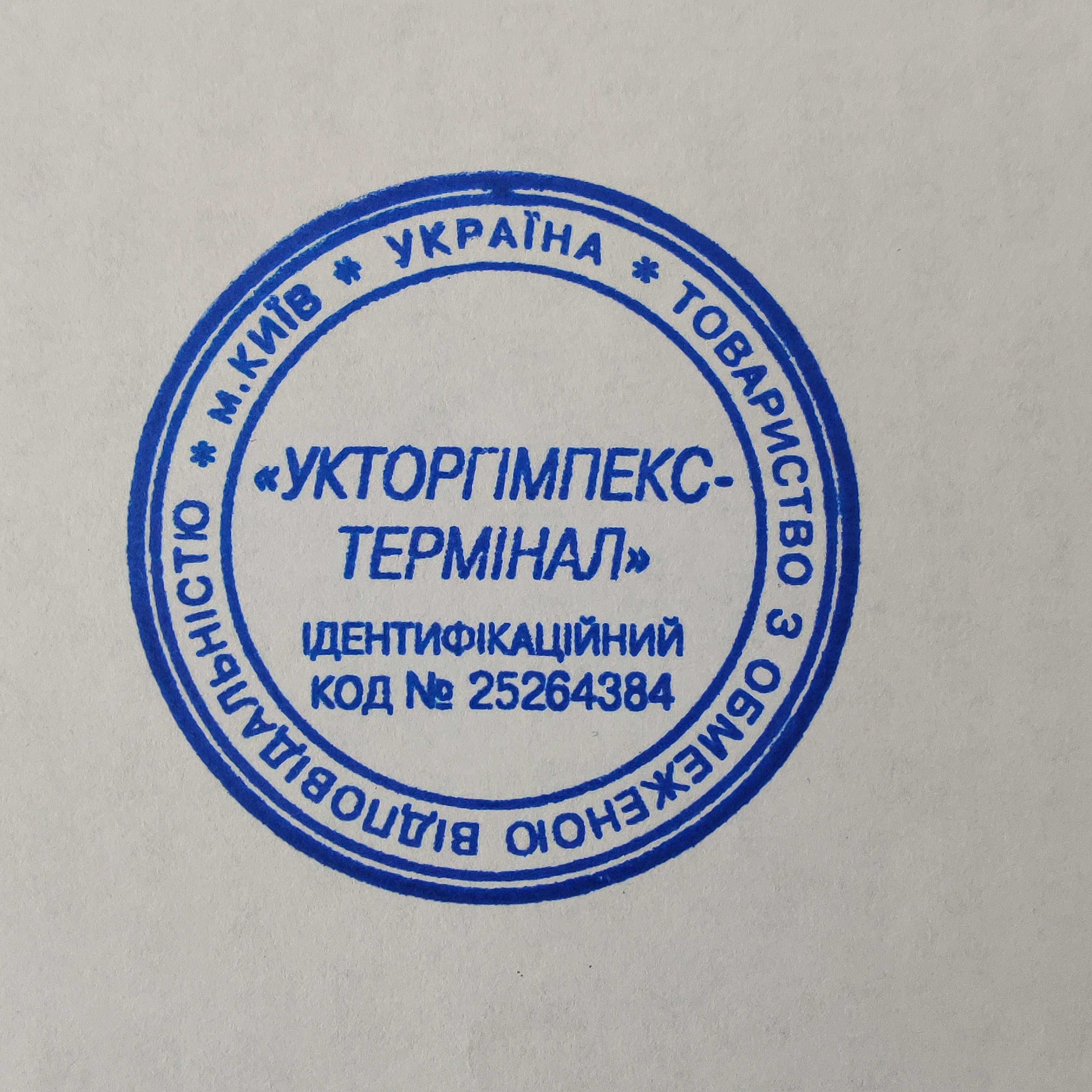 Продам фірму ТОВ заснована 1997 р